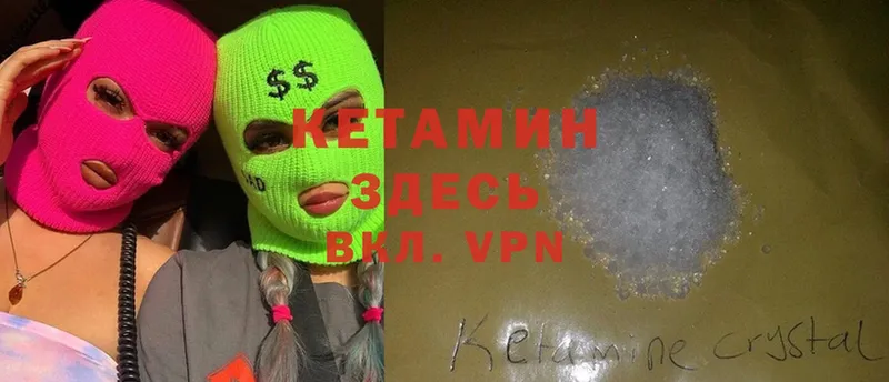 Кетамин VHQ  купить   Верхний Тагил 