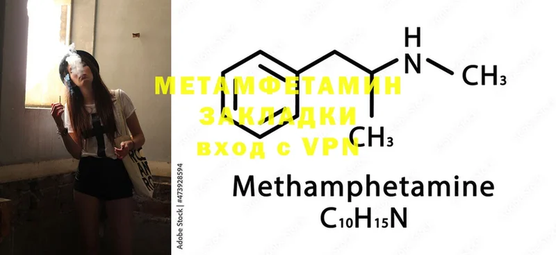 МЕТАМФЕТАМИН Methamphetamine  Верхний Тагил 